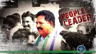 Karumuri Venkata Nageswarao New Song || YSR Congress Party || Tanuku Ex-MLA