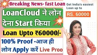 Fast & Easy Loan Approval,Instant Personal Loan Apply, Online Loan,No income,No Salary,LoanCloud app