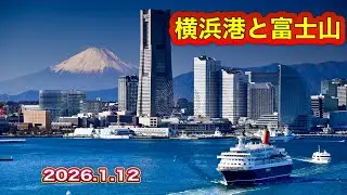 絶景😍にっぽん丸出港シーン【2026.1.12】