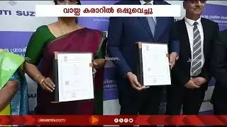 Maruti Suzuki India Limited and Kerala Grameen Bank sign vehicle loan agreement