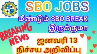update #sbotvm #sbojobs #video #viralvideo #youtube #tamil #digitalapp
