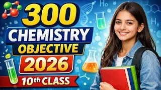 10 th class chemistry objective | vvi question 2026 exam 