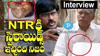 Sr NTR Life Unknown Secrets Explained by his Close Associate Ganne Venkateswara Rao