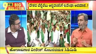 Big Bulletin With HR Ranganath | Oct 19, 2019