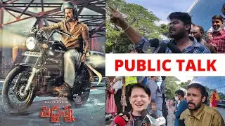 Peddanna Public Talk | Peddanna movie Review | Peddanna Movie Public Talk | #Rajanikanth .