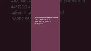 #plotinvaranasi #varanasi