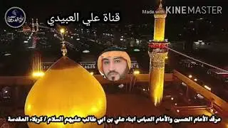 المداح ميسر الحيالي  مديح حربي  اليوم للسادات اني حادي من كربلة ال كركوك لي بغداد