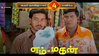 Em Magan - Jan 11th Coming Sunday @ 4 PM On K TV | Bharath | K TV Movies | FAMILY ENTERTAINMENT 2.0