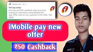 imoblie pay new offer | imobile ₹50 cashback | imobile new offer today | imobile pay new offer today
