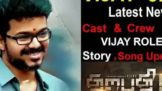 Vijay 62 Latest News |Vijay |AR Murugados|AR RAHMAN|