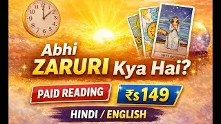 Abhi Zaruri Kya Hai? | Afternoon Tarot | Paid Reading Tarot with Dr. Shyama Shree Call Us 9910210266