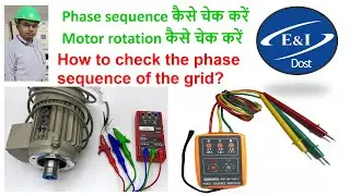 What is the phase sequence?  How to check the phase sequence?  How to check phase sequence of motor?