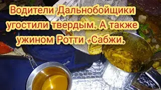 Pilgrim's Diary 5 Полиция не пропускает. Закрыт проход Камнепад. Водители Накурили, Накормили.
