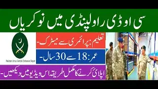 pak army central ordnance depot jobs 2022 | latest cod jobs 2022 | central ordnance depot