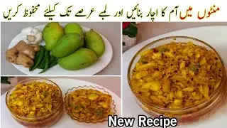 Aam ka Achar | Mango Pickle Instant Recipe | Keri Ka Achar | Classic Kitchen Recipes