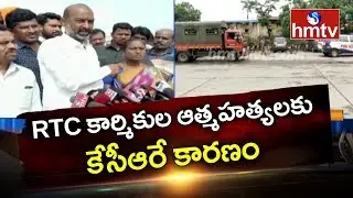 Karimnagar MP Bandi Sanjay Responds On RTC Driver Babu Demise | hmtv