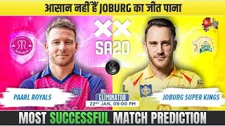ELIMINATOR - Paarl Royals vs Joburg Super Kings | SA20 2026, Eliminator Match Prediction| PR vs JSK