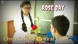 Rose 🌹 Day 2019 | China Rose 😅 | WhatsApp Video | Viral Rose Day Video | New Video