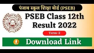 pseb ac in 12th Result 2022 Term 2 ਨਤੀਜਾ ਲਿੰਕ Punjab Board Roll Number wise link