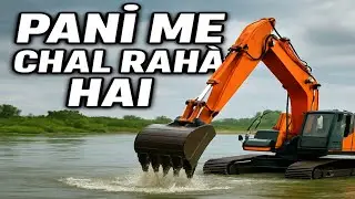 Excavator ने पानी भरे नाले से निकाला कीचड़ | Heavy Machine Power 💪🌊