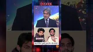 #DecodeWithSudhirChaudhary | JNU में फिर 'टुकड़े-टुकड़े गैंग' की वापसी? | Sudhir Chaudhary | #shorts