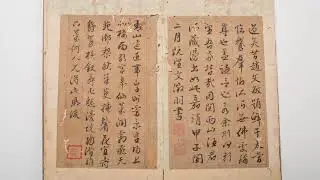 2019春拍冊頁（明 嘉靖 文徵明書法 冊頁）