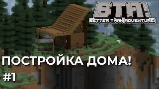 Let's Play: Better Than Adventure! + Моды #1 - Постройка дома!