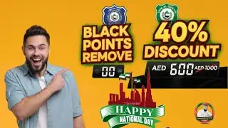 BREAKING: Sharjah Police Black Points Removal & UAQ 40% Discount Explained | National Day Update