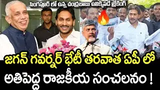 Chandrababu Naidu in Singapore is breaking news? | YS Jagan | Jagan news | AP Politics
