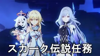 #632【PC】原神（スカーク伝説任務）4/4