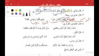 قواعد اللغة العربية السادس الإعدادي، تمرينات النفي، التمرين الثاني، ليس ومعموليها. 
