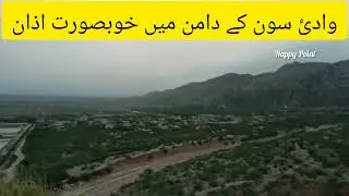 Amazing Aazan in soon valley hills