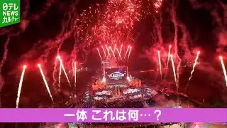 映画『ＲＲＲ』を手がけた監督の最新作　約5万人が集結　世界最大規模の&ldquo;製作発表イベント&rdquo;を開催