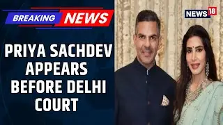 Priya Kapur Appears Before Delhi Court, Evades Direct Questions in Sanjay Kapur Case | News18