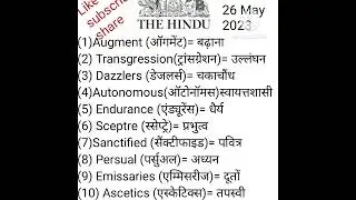 The Hindu vocab and Word meaning Today's 26 May 2023 👍