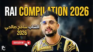 Rai Compilation 2026 | Best Algerian Rai Songs | سامح صالحي × وسام سايحي