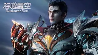 🌎《吞噬星空》Swallowed Star 最新206预告抢先看！精彩 MUTI SUB | Donghua