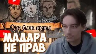 CEHR СМОТРИТ ЗЛОДЕИ В АНИМЕ КОТОРЫЕ БЫЛИ ПРАВЫ ОТ СТЕЙНА / CEHR РЕАКЦИЯ НА STANE
