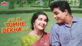 Jab Se Tumhe Dekha Hai (Colour Version) Song | Mohd Rafi, Asha Bhosle | Rajendra Kumar, Asha Parekh