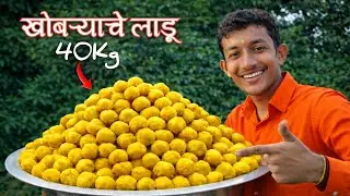 We Maked 40Kg Laddoooo 😱 | कितीचा नफा??🤑