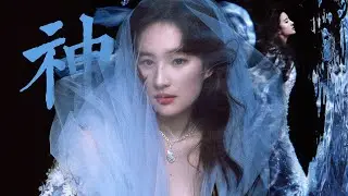 【Liu Yifei 刘亦菲】神 女 降 临 ！