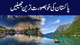 Most Beautiful Lakes in Pakistan | Urdu Chronicle
