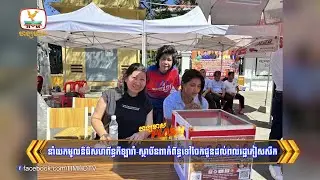 នាំយកមូលនិធិសហព័ន្ធកីឡារាំ-ស្ថាប័នពាក់ព័ន្ធទៅចែកជូនដល់ពលរដ្ឋភៀសសឹក | Flash News (25-12-2025) 10PM