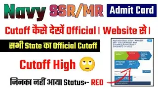 Indian Navy MR SSR Admit Card State wise Cutoff Out 2022 | Navy Mr Ssr Admit card cutoff out🔥🔥