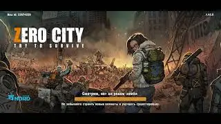 Zero City  1 часть