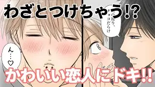 【BL】イベント編《バレンタインデー》ヤマト＆チカ