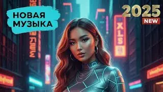 Хиты Казахстана 2025 | популярная музыка Казахские песни