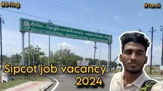 sipcot job vacancy 2024 in Tirunelveli💯gangaikondan|4th interview vlog guys🥴#tamil #vlog|thearjun