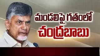 Chandrababu Past Memories | AP Legislative Council Cancellation in 2014 revealed