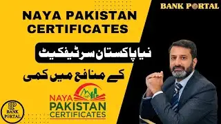 Naya Pakistan Certificates Profit Rates Revised | Latest Update 2025 | نیا پاکستان سرٹیفکیٹ